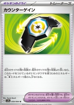 Counter Gain Paradise Dragona #059