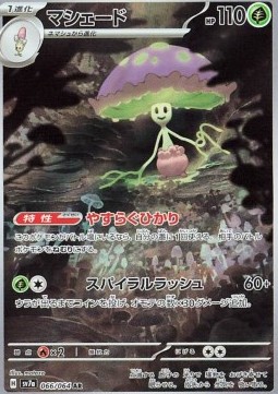 Shiinotic - Paradise Dragona #066