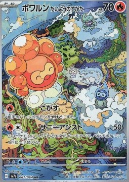 Castform Sunny Form Paradise Dragona #067