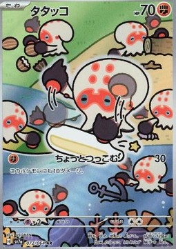 Clobbopus - Paradise Dragona #072