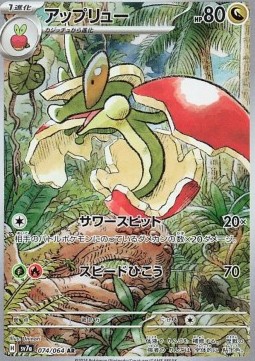 Flapple - Paradise Dragona #074