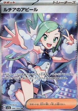 Lisia's Appeal Paradise Dragona #086