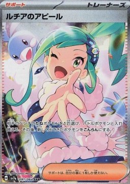 Lisia's Appeal Paradise Dragona #091