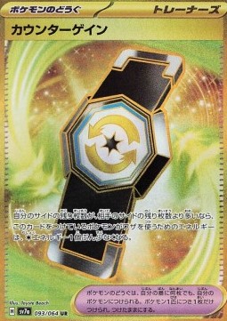 Counter Gain Paradise Dragona #093