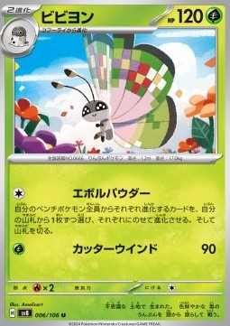 Vivillon - Super Electric Breaker #6