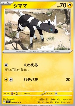 Blitzle - Super Electric Breaker #38