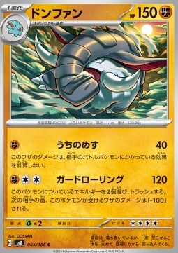 Donphan - Super Electric Breaker #65