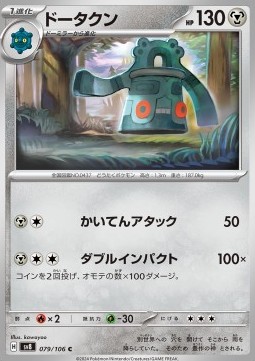 Bronzong - Super Electric Breaker #79
