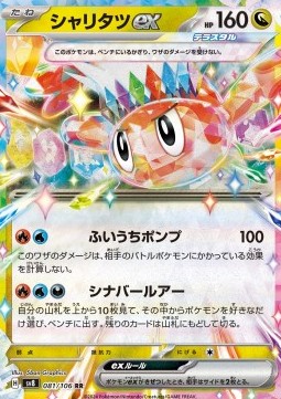 Tatsugiri ex - Super Electric Breaker #81