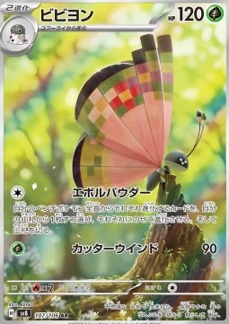 Vivillon - Super Electric Breaker #107