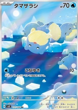 Spheal - Super Electric Breaker #111