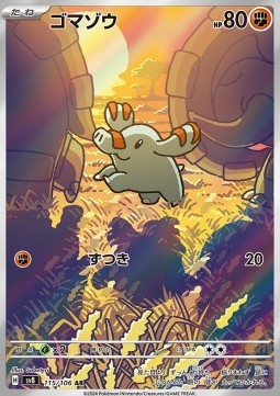 Phanpy Super Electric Breaker #115