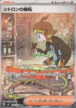 Clemont's Quick Wit Super Electric Breaker #134
