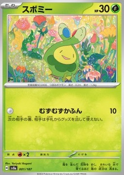 Budew - Terastal Festival ex #1