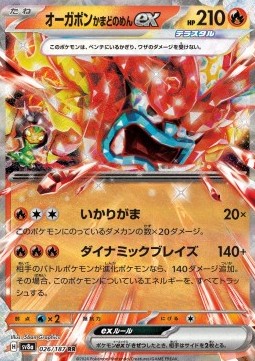 Hearthflame Mask Ogerpon ex Terastal Festival ex #026