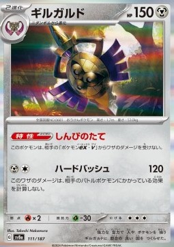 Aegislash - Terastal Festival ex #111
