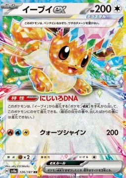 Eevee ex - Terastal Festival ex #126