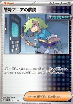 Ciphermaniac's Codebreaking Terastal Festival ex #165