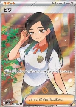 Eri - Terastal Festival ex #197
