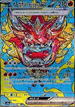 Hearthflame Mask Ogerpon ex Terastal Festival ex #204