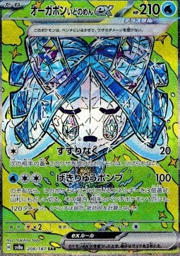 Wellspring Mask Ogerpon ex Terastal Festival ex #208