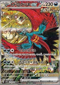 Roaring Moon ex Terastal Festival ex #218
