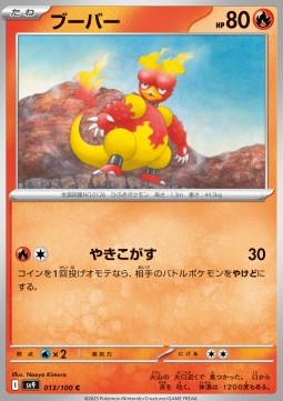Magmar - Battle Partners #13/100