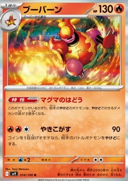 Magmortar - Battle Partners #14/100