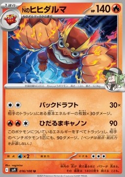 N's Darmanitan Battle Partners #16/100