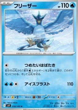 Articuno - Battle Partners #18/100