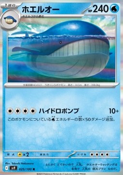 Wailord - Battle Partners #25/100