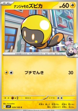 Iono's Tadbulb Battle Partners #29/100