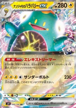 Iono's Bellibolt ex Battle Partners #30/100