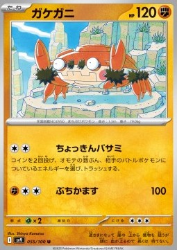 Klawf - Battle Partners #55/100
