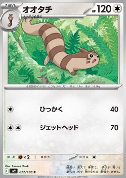 Furret - Battle Partners #77/100