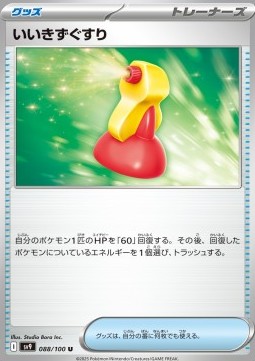 Super Potion Battle Partners #88/100