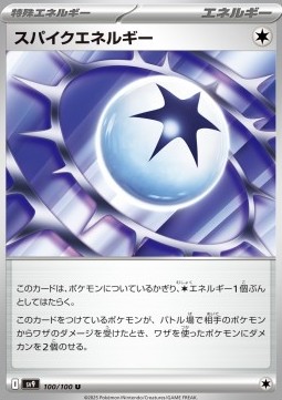 Spiky Energy Battle Partners #100/100