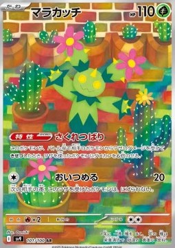 Maractus - Battle Partners #101/100