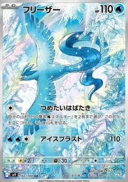 Articuno - Battle Partners #102/100