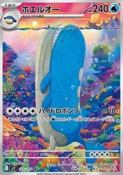 Wailord - Battle Partners #103/100