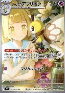 Lillie's Ribombee Battle Partners #105/100