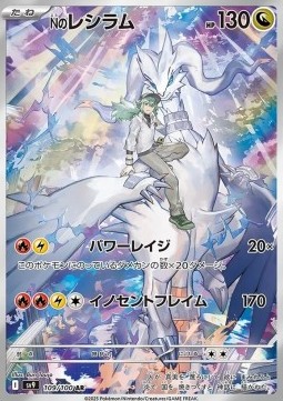 N's Reshiram Battle Partners #109/100