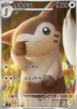 Furret - Battle Partners #110/100