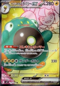 Iono's Bellibolt ex Battle Partners #114/100