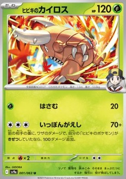 Ethan's Pinsir Heat Wave Arena #1