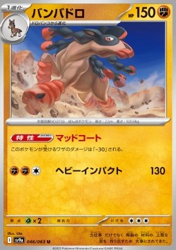 Mudsdale - Heat Wave Arena #46