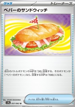 Arven's Sandwich Heat Wave Arena #57