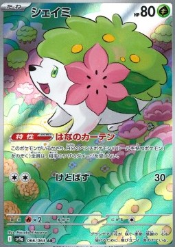 Shaymin - Heat Wave Arena #065