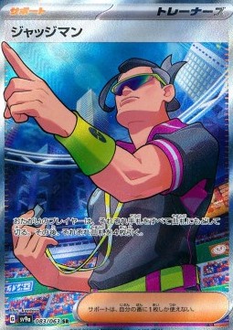 Judge - Heat Wave Arena #083