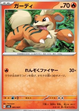 Growlithe ex Starter Set Fuecoco &amp; Ampharos ex #001
